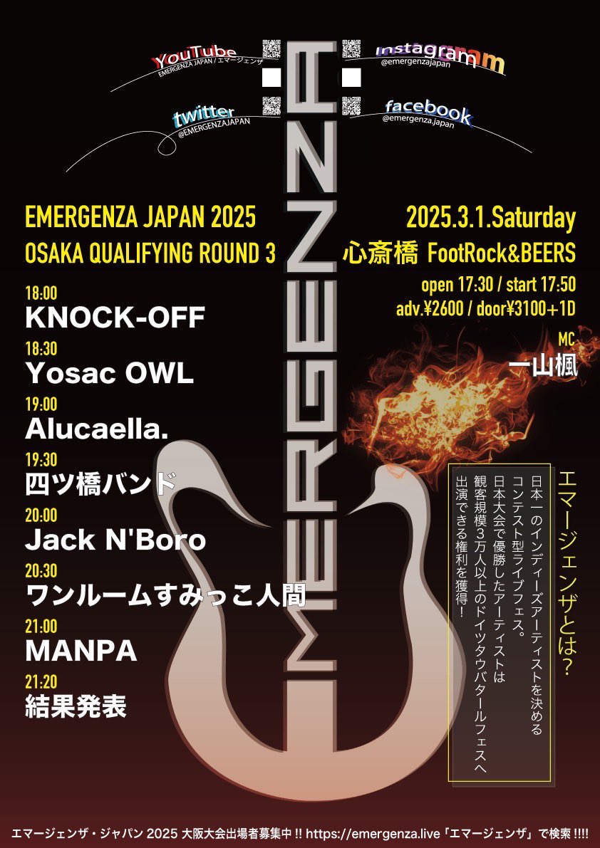 いよいよ来週です！
自分は21:00～踊りましょう

アクセス: FootRock&amp;BEERS
〒542-0083　大阪府大阪市中央区東心斎橋1−18−11　LIBERTY 心斎橋ビル B1