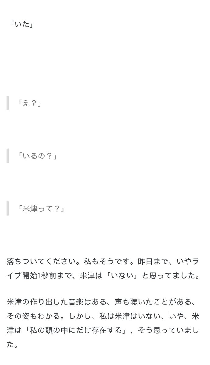 b_kansou's tweet photo. 昨日、北海道で米津玄師のライブだったんですが、前回と同じくあらゆるネタバレに配慮した結果、これしか言えません

米津玄師のライブに行ったら、米津が「いた」 - kansou https://t.co/W4O6MXLBEJ https://t.co/hSWAGXi3Vn