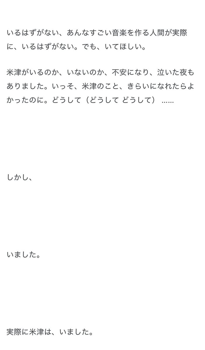 b_kansou's tweet photo. 昨日、北海道で米津玄師のライブだったんですが、前回と同じくあらゆるネタバレに配慮した結果、これしか言えません

米津玄師のライブに行ったら、米津が「いた」 - kansou https://t.co/W4O6MXLBEJ https://t.co/hSWAGXi3Vn