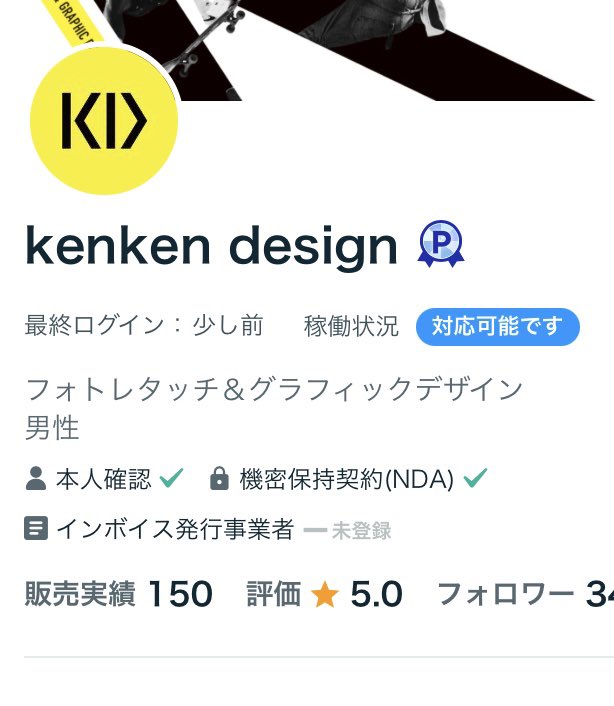 design_kenken's tweet image. ココナラの販売件数が150件に🤩
お取引いただいた皆様ありがとうございました🙇