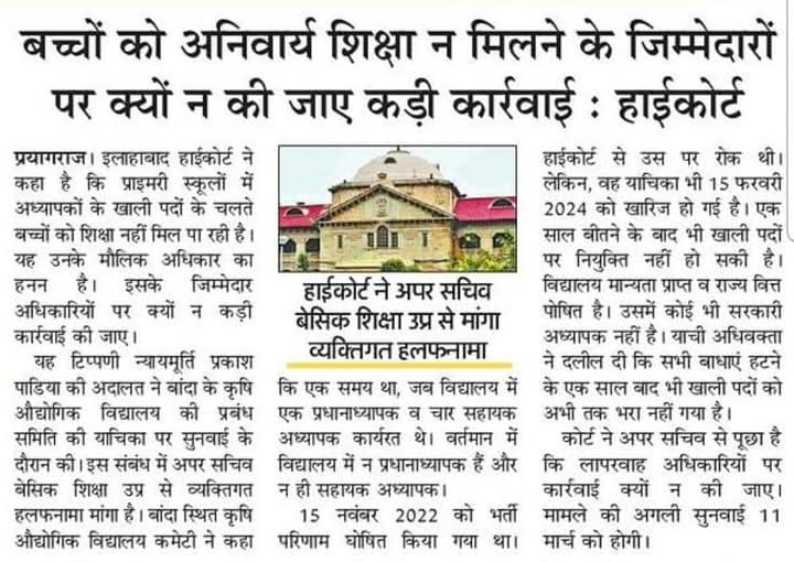 यही हाल पूरे प्रदेश का है 
<a href="/thisissanjubjp/">Sandeep Singh</a> <a href="/myogiadityanath/">Yogi Adityanath</a> <a href="/basicshiksha_up/">Department Of Basic Education Uttar Pradesh</a> <a href="/kpmaurya1/">Keshav Prasad Maurya</a> <a href="/brajeshpathakup/">Brajesh Pathak</a> <a href="/narendramodi/">Narendra Modi</a> 
<a href="/AmitShah/">Amit Shah</a> प्रदेश की प्राथमिक शिक्षा व्यवस्था खस्ता हालत में है। फिर भी 2018 के बाद शिक्षक भर्ती बंद कर दी गई प्रदेश में जो आज तक नसीब नहीं हुई।