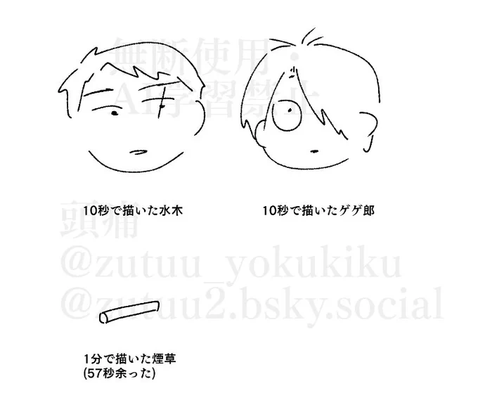 奥付に描いた絵です 