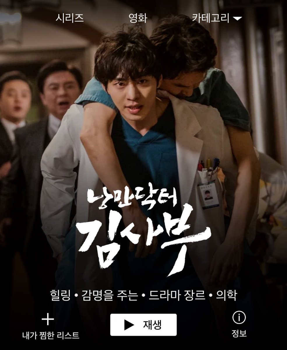 낭닥 드디어 넷플 입점...🥹