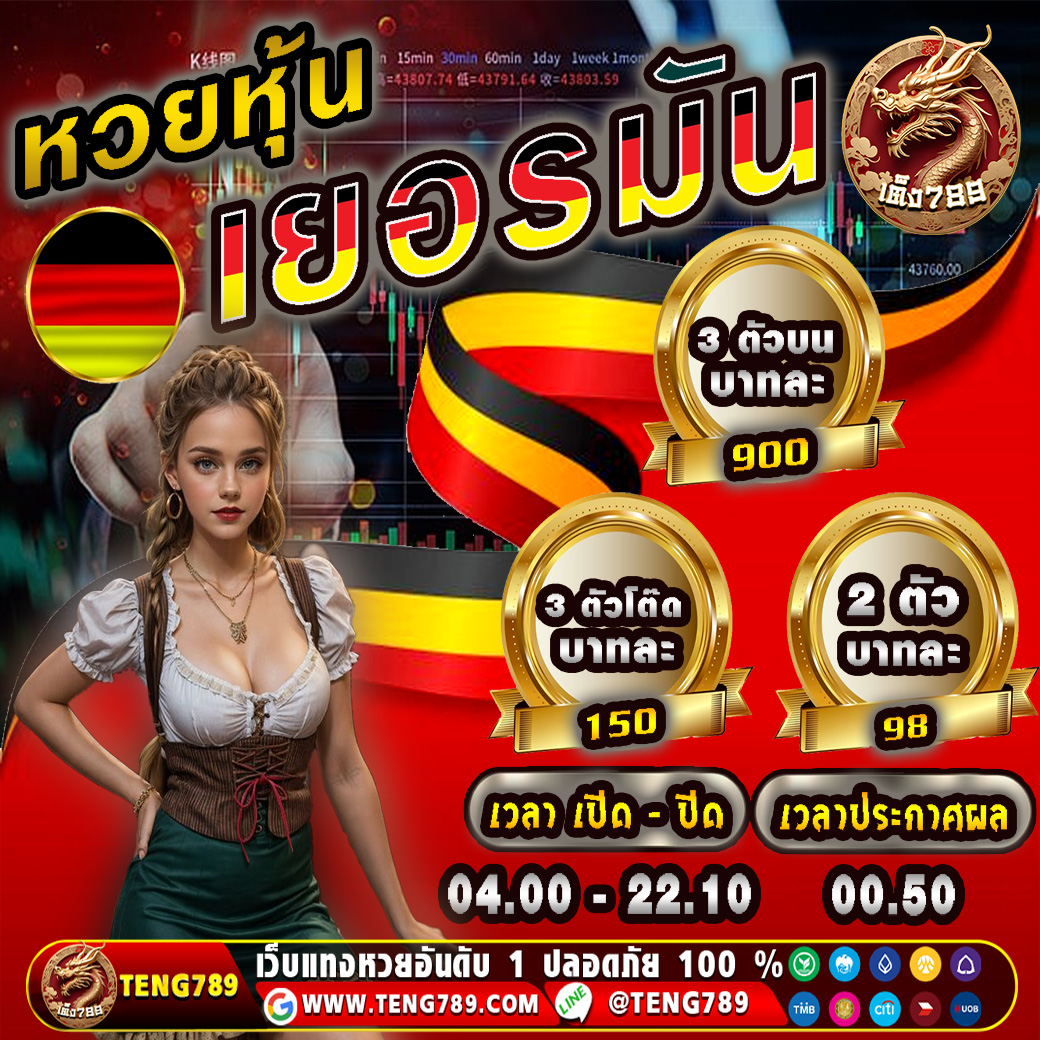CitrA83225's tweet photo. 🤏 1 บาท ก็แทงได้ สะดวกแทงง่าย ปลอดภัย
สนใจสมัคร 🆔 https://t.co/zhkXmVSN92
🍁กระเป๋าเดียว ไม่ต้องโยกเงิน🍁
���นใจสมัคร 🆔  
@TENG789
💦หมุนวงล้อรับเครดิตสูงสุด 500 บาท 💦
#teng789 #หวยฮานอยVIP #est_rvp #หวยงวดนี้ #หวยหุ้น #หวยยี่กี #หวยไทย #หวยไทยรัฐบาล #หวยพม่า https://t.co/Bn6nssphhC