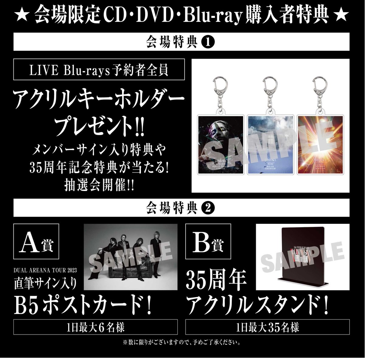 本日 東京ドーム DAY-1 !! New LIVE Blu-rays対象抽選会開催