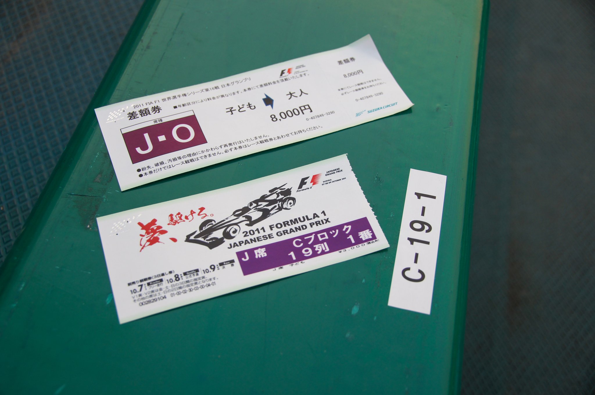 F12012ジャパングランプリ　サイン入り F12012ジャパングランプリ サイン入り F1 2012 - Suzuka Hotlap