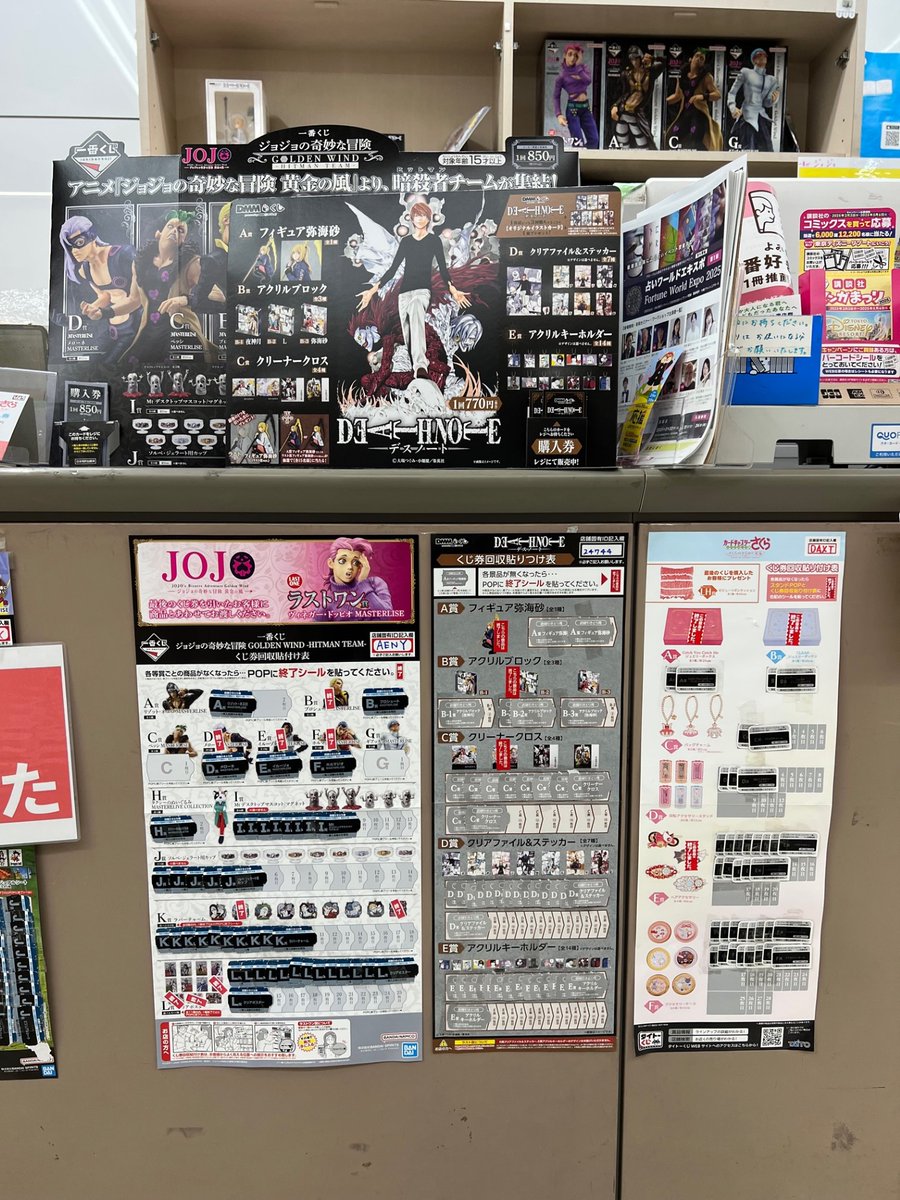 ジョジョ　ワンピース　バジリスク　北斗の拳などプライズ雑貨まとめ売り19点セット 新品未開封ドラゴンボール鬼滅の刃ワンピースジョジョ呪術廻戦まとめ7
