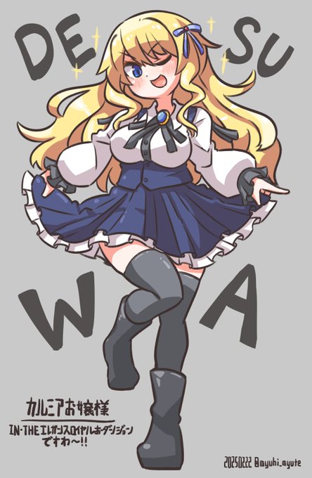 そんなヒヒダウザー(@hihidowser)さんのゲーム「カルミアお嬢様IN・THE[エ]レガンス[ロ]イヤルおダンジョンですわ～!!」からカルミアお嬢様のFAです!27日までセール中みたいなのでこちらもぜひ!https://t.co/IaZ8y6Q9q6 