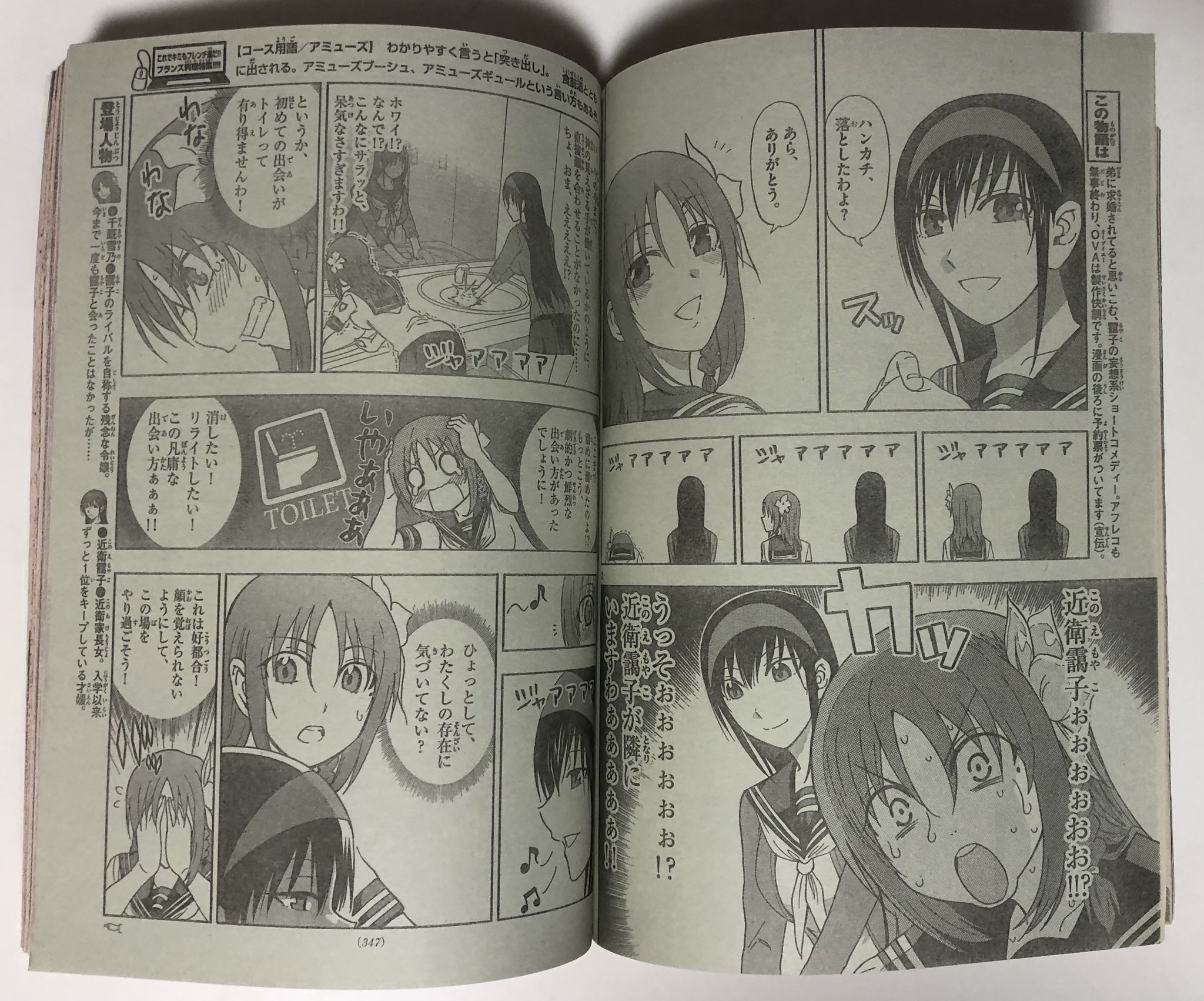 姉ログ 7 OVA付き限定版 (少年サンデーコミックス)／田口 ケンジ 姉ログ 7 OVA付き限定版 (少年サンデーコミックス)／田口 ケンジ