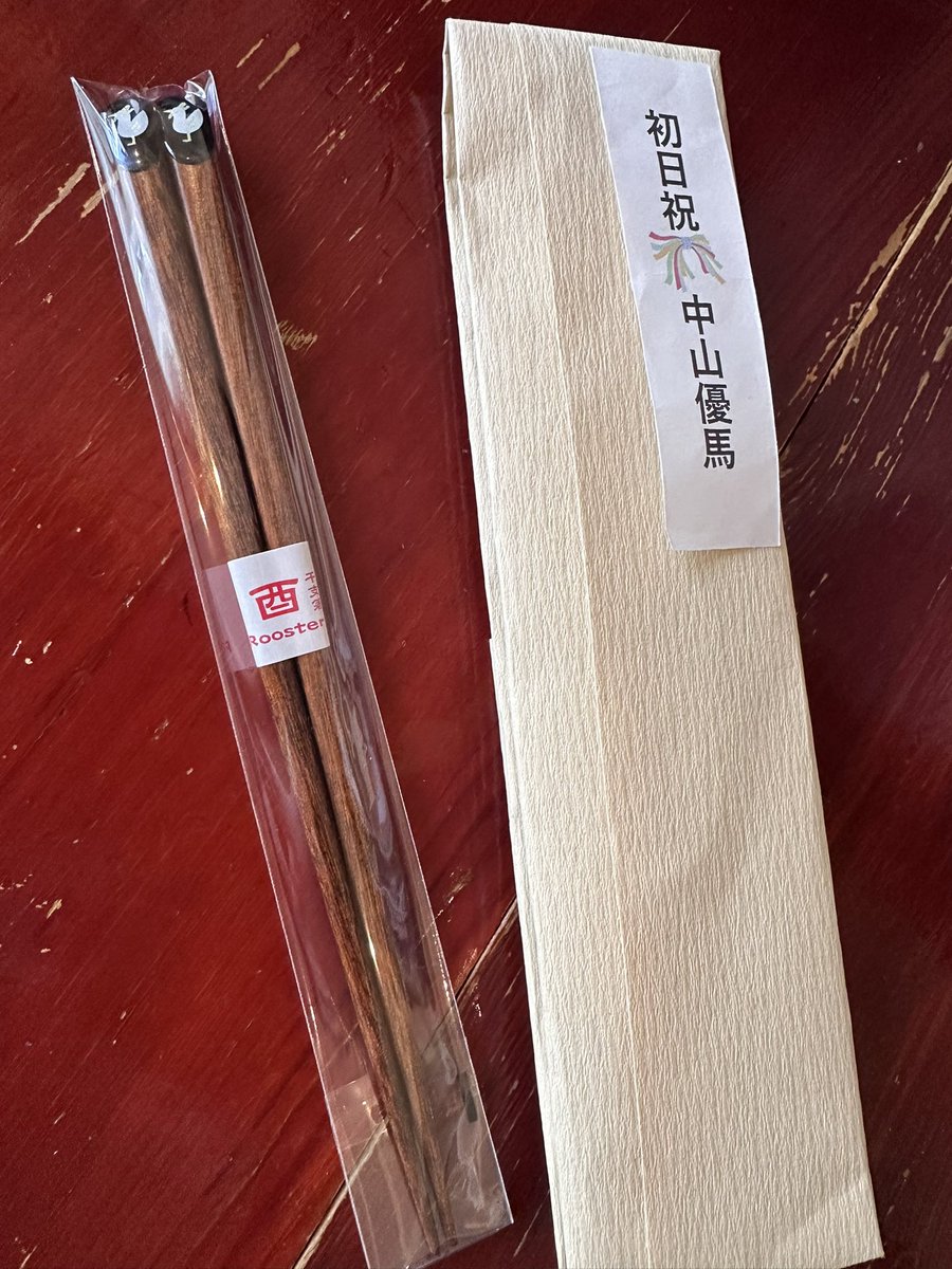 座長に頂いた初日祝い🐓
いただきますも鶏も掛かってるし、センス良すぎだろー！
酉年だから嬉しい🧔🏻‍♂️
ありがとう優馬❤️‍🔥