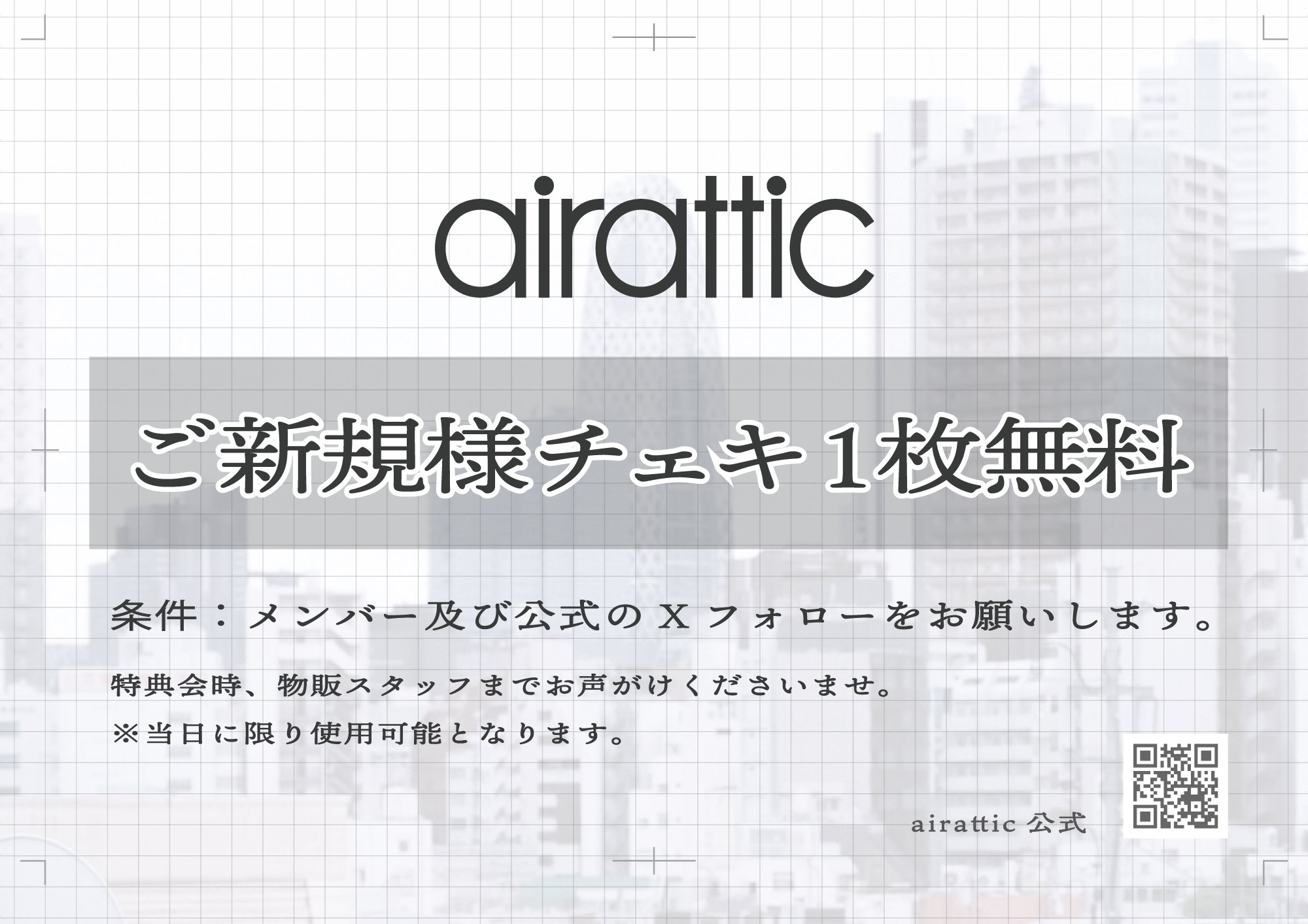 百瀬円香(airattic) (@madoka_airattic) / X
