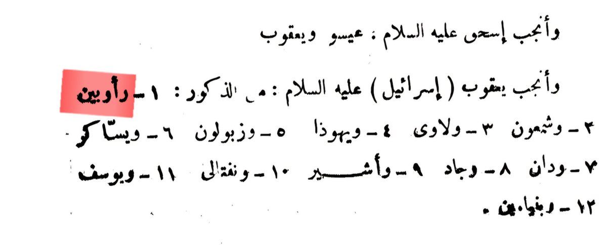 يهاسر tweet media