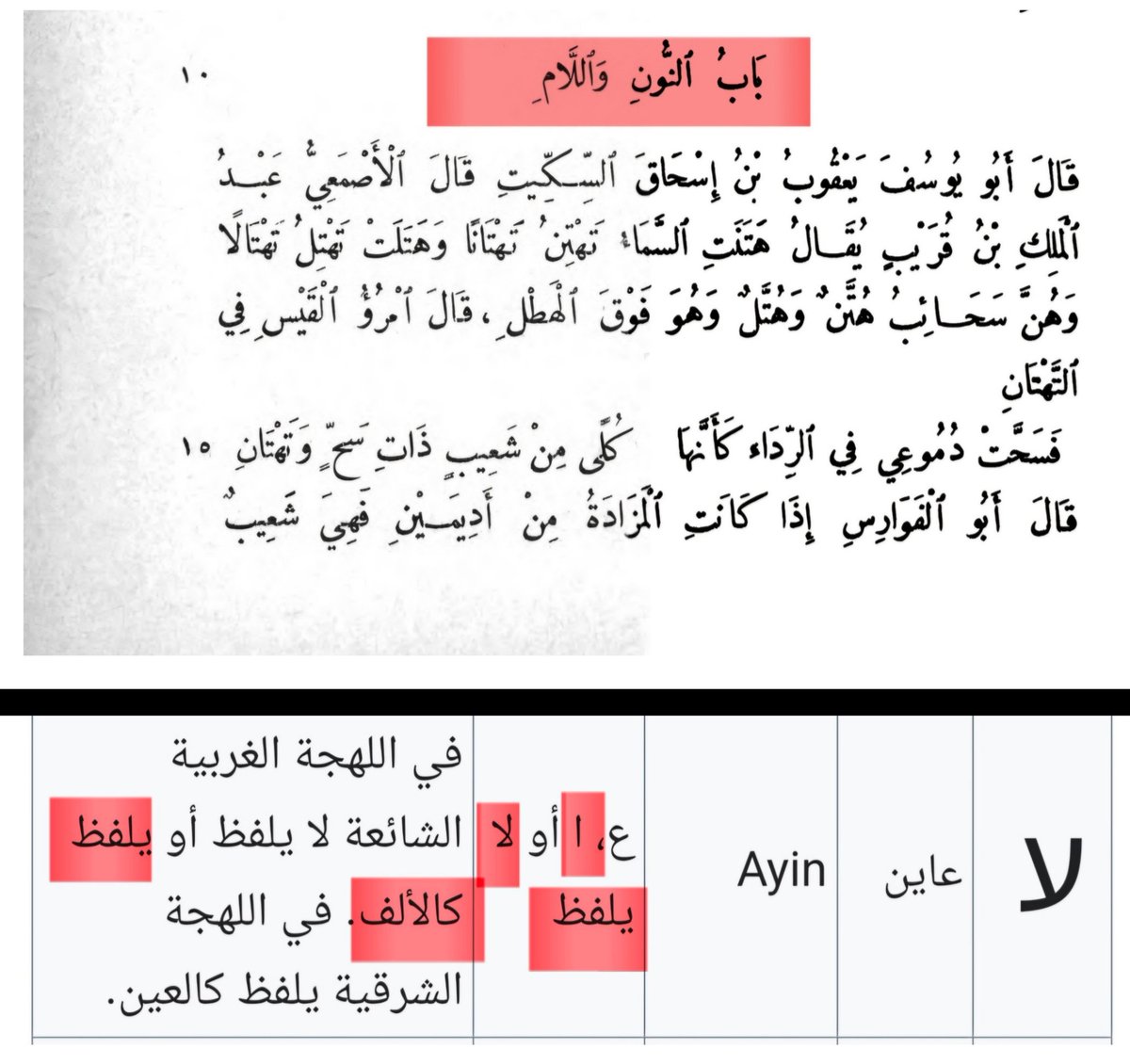 يهاسر tweet media