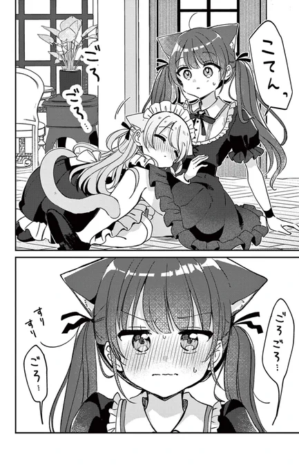 猫耳少女がマタタビを食べて酔う話(0/4)
#漫画が読めるハッシュタグ #猫の日 