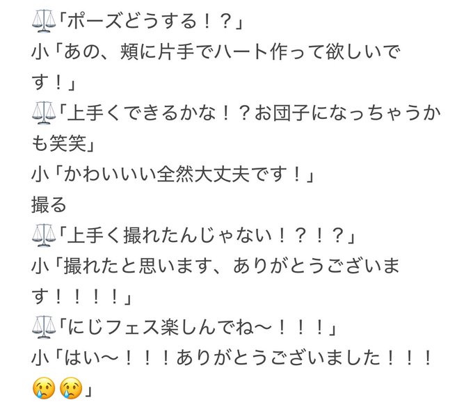 コスプレイヤー小波なこのTwitter画像38