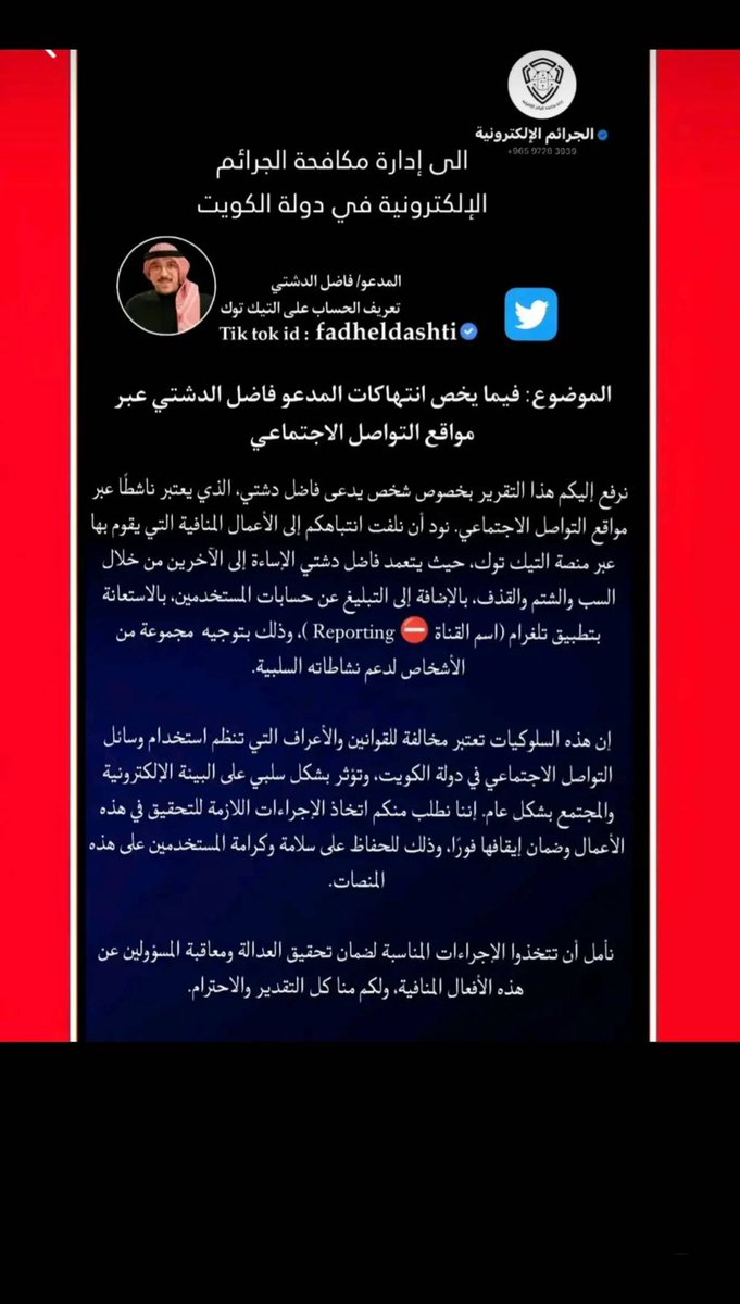 zalzil_128's tweet photo. #فاضل_دشتي_يسب_دول_العربية https://t.co/EvnRsFloV5