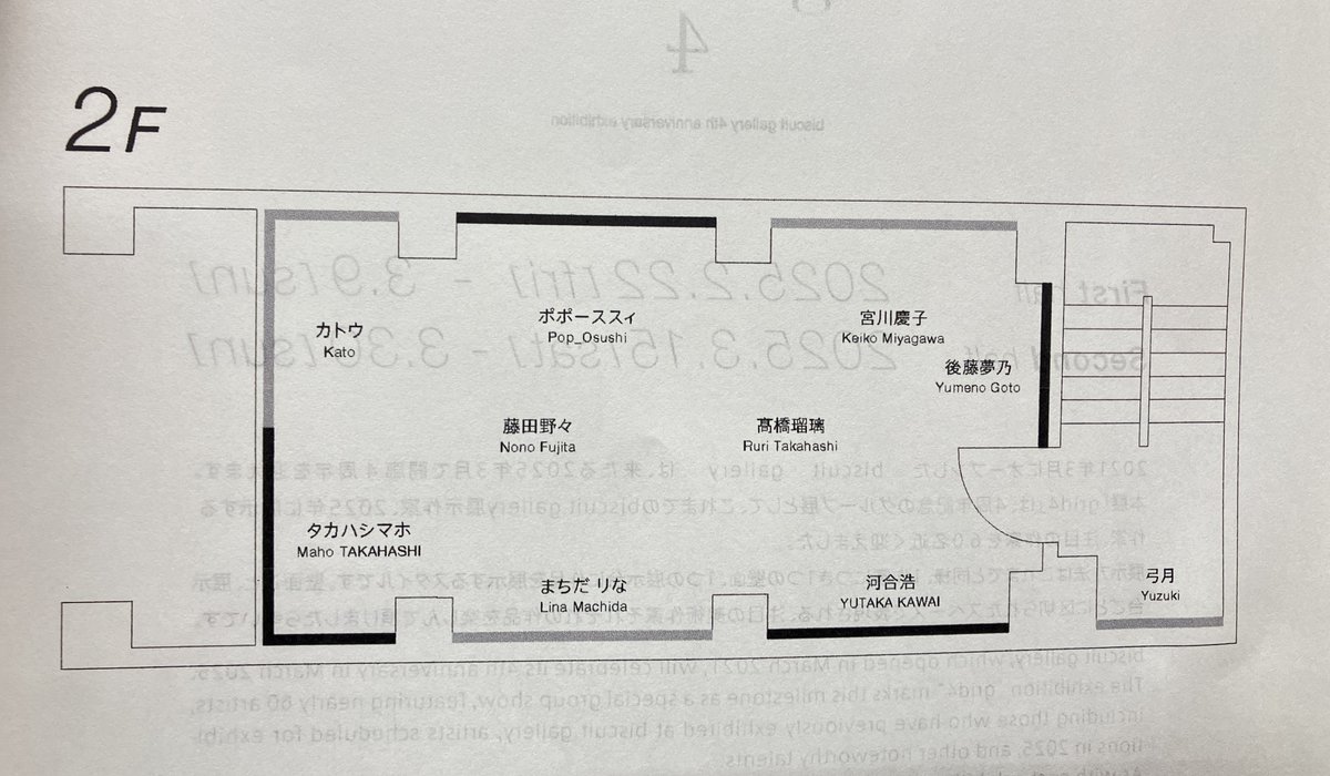 1950manray's tweet photo. 開廊4周年記念のグループ展
#grid4
前期:2/22〜3/9
後期:3/15〜3/30
前期参加作家
biscuit gallery 2F
#カトウ
#河合浩
#後藤夢乃
#タカハシマホ
#髙橋瑠璃
#藤田野々
#ポポーススィ
#Machida_Lina
#宮川慶子
#弓月
敬称略🙏
@biscuitgallery 😊
https://t.co/FALYHkLJxV https://t.co/Rxs7x3dZWz