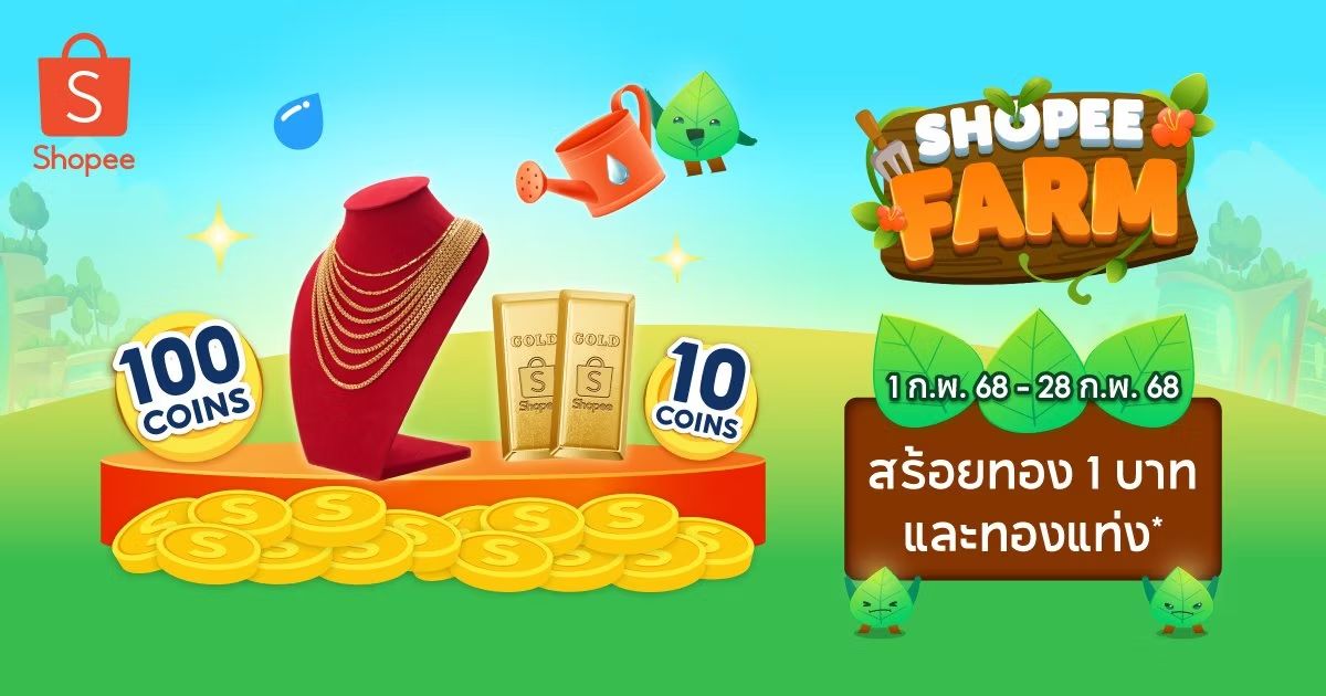 BoomBoo39301065's tweet photo. อย่าลืมมารดน้ำให้กันนะ #รดมารดกลับ #ShopeeFarmTH #ShopeePrizesแจกรางวัลใหญ่ https://t.co/Yj8m8Qh5Hd https://t.co/j1eftMFyAf
