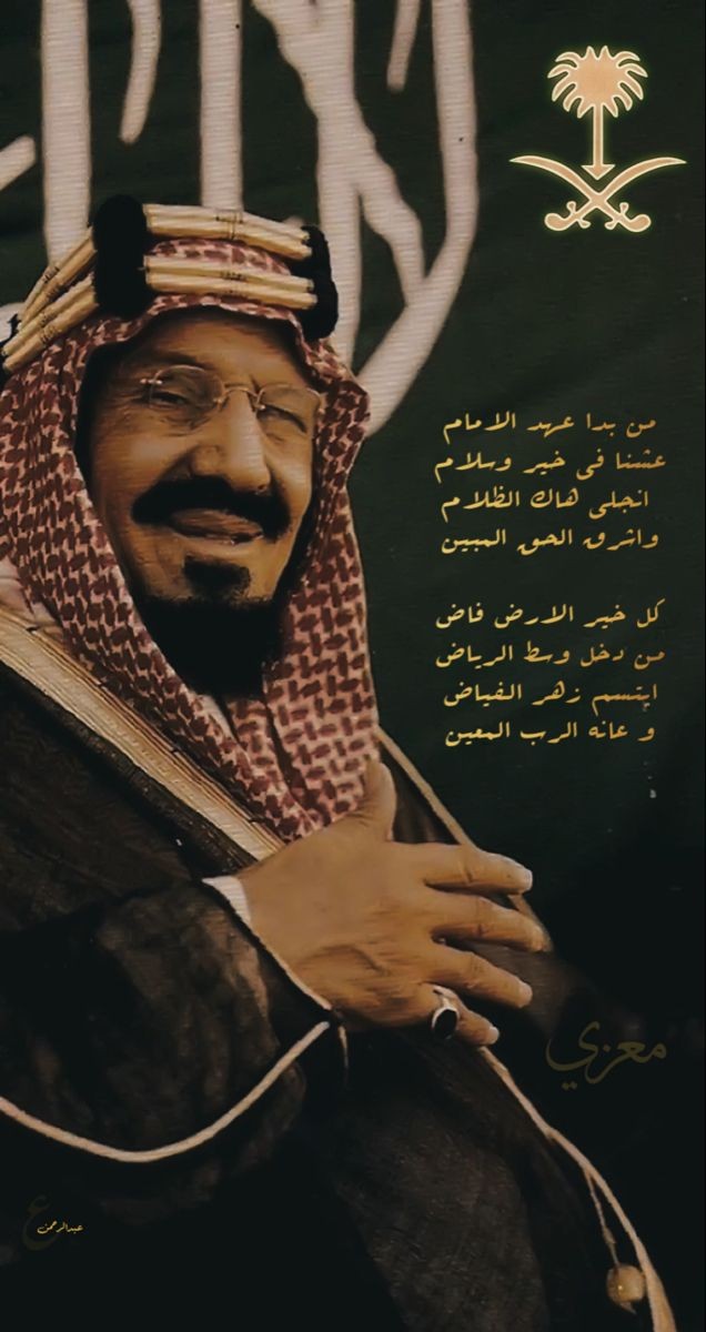 Sukarika_91's tweet photo. #يوم_بدينا_1727 
كل عام وشعب المملكة العربية السعودية بخير

في يوم تأسيس المملكة العربية السعودية، نجدد التزامنا وولائنا لمملكتنا الحبيبة. https://t.co/UShoNOegBc