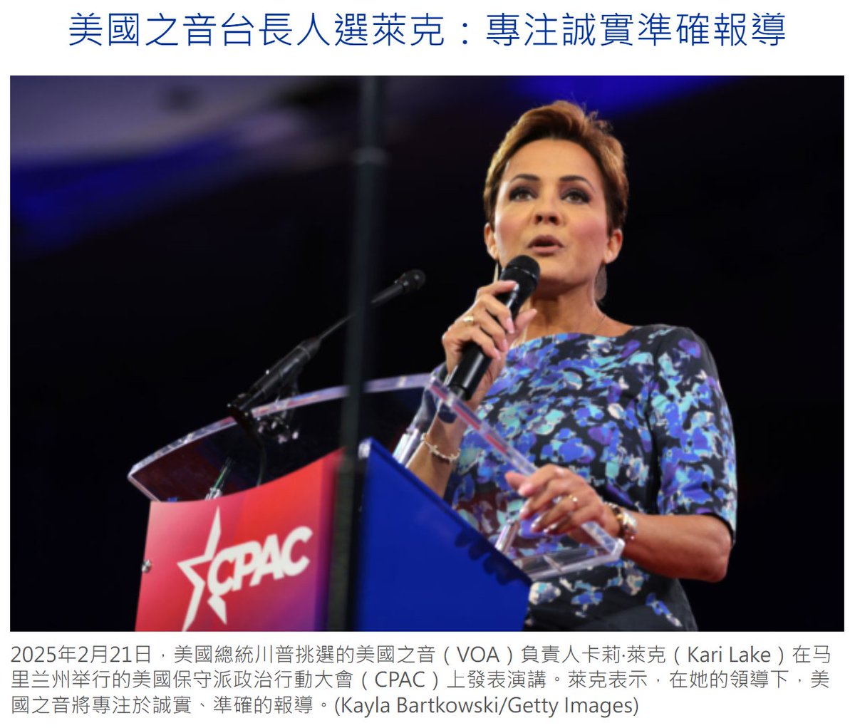 📌 美國之音新任台長提名人卡莉‧萊克：美國之音值得努力挽救📡 堅持誠實與準確：美國之音（VOA）將專注於真相報導，不會成為任何人的政治工具。 📡  拒絕極端化： ❌ 不是「川普電視台」 ❌ 也不會成為「川普精神錯亂綜合症」（TDS）媒體📡美國之音的重要性： 🔹美國的「軟 ...