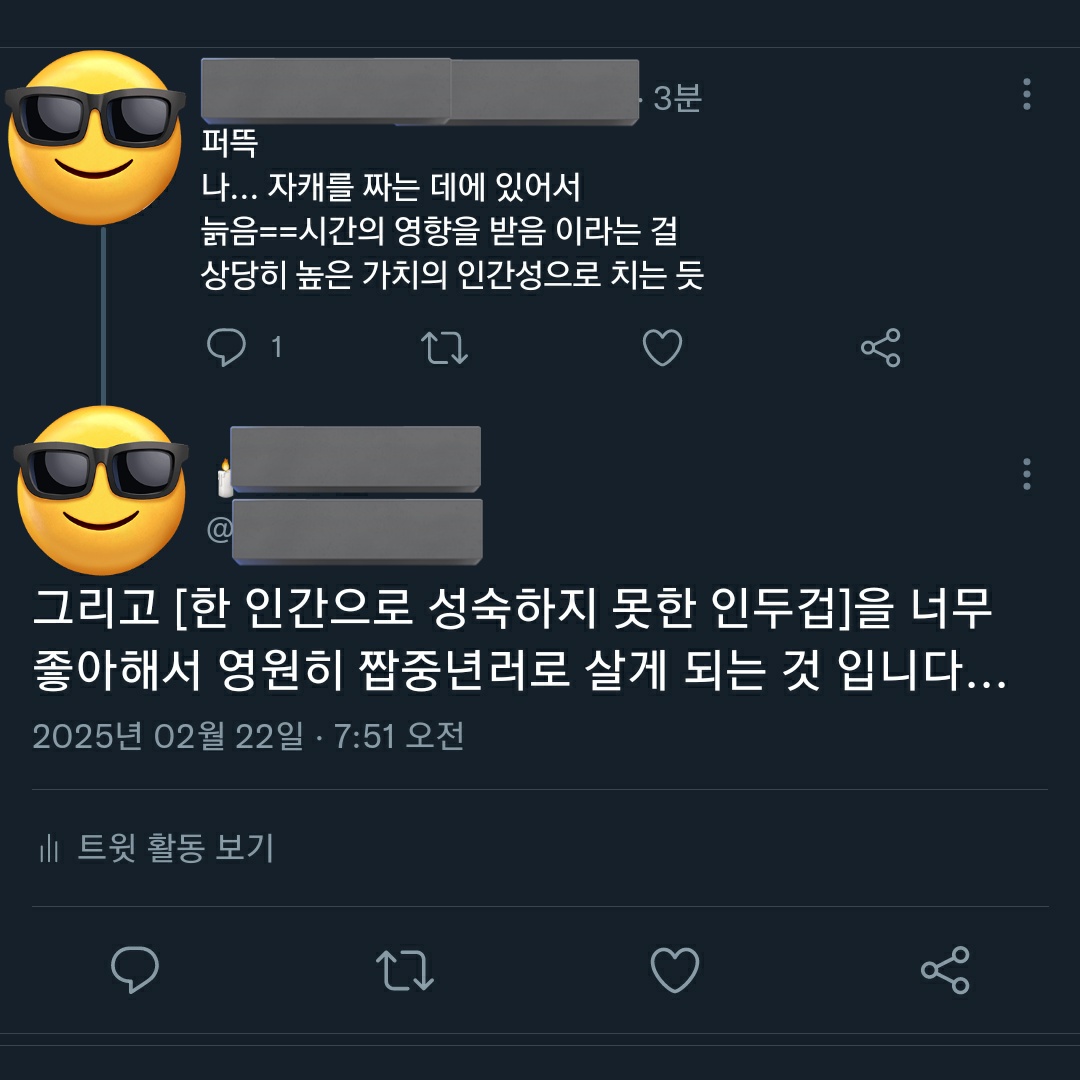 팔만대장내시경 tweet media