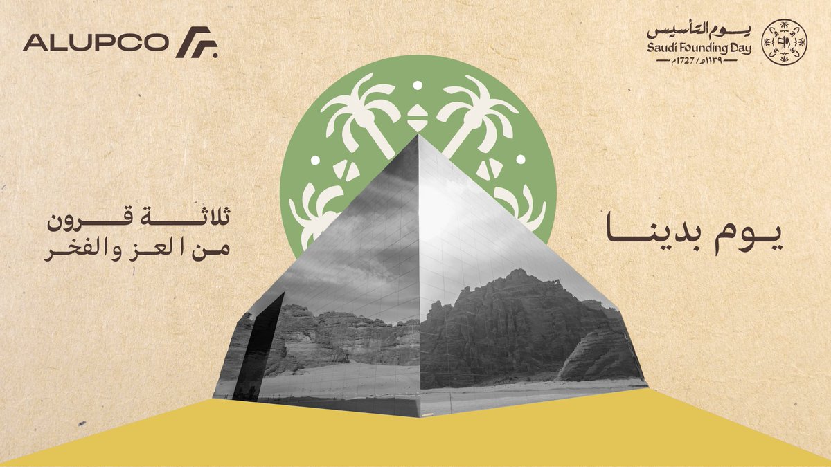 ALUPCO_1975's tweet photo. Today at ALUPCO, we're filled with pride celebrating Saudi Arabia's Founding Day 🇸🇦. Three centuries of glory, guiding our journey towards a sustainable and prosperous future. May our Kingdom thrive in safety and prosperity. 

#FoundingDay #ALUPCO #Heritage https://t.co/Nop7PXjrav