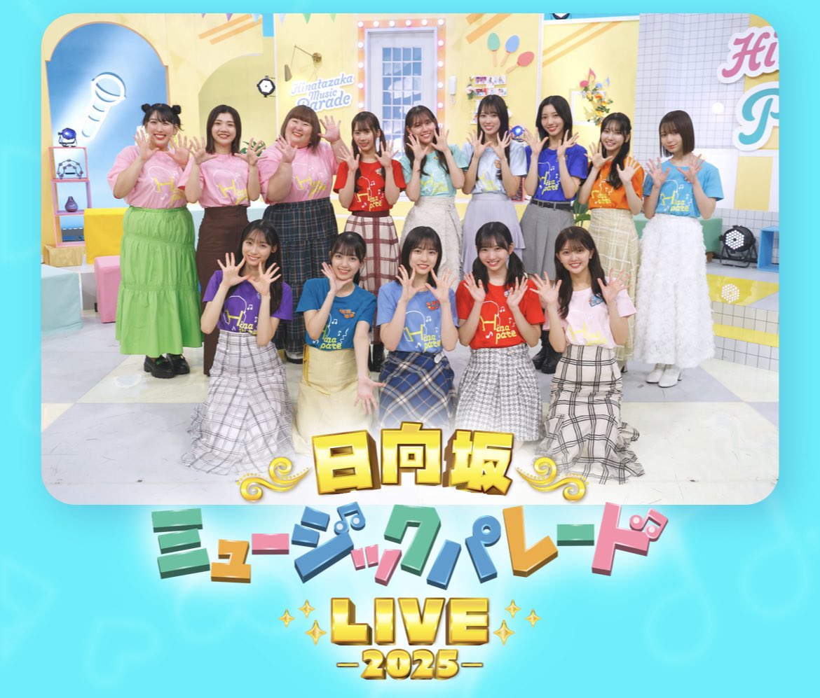 gdQtdbeIL622894's tweet image. 今日はひなパレライブ初日ですね☺️
周りでもたくさんイベントありますので、いつも通り譲り合っていきましょう💕
駐車場の件やゴミの持ち帰りなど、よろしくお願いします🙇‍♀️
行かれる方は楽しんでください☺️

#ひなパレLIVE 
#日向坂46
#日向坂46_四期生
#3時のヒロイン