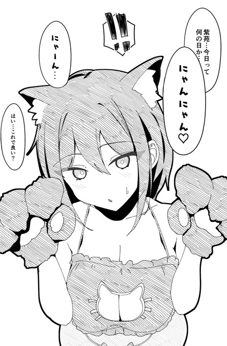 今日は猫の日か…!!!
 #ドルウェブ 