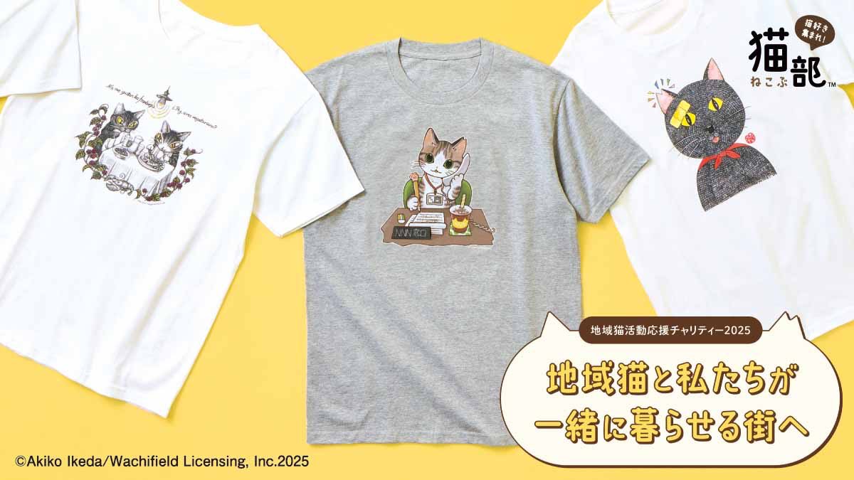 felissimonekobu's tweet photo. 🐱#猫の日 は猫に恩返し！
みんにゃで「地域猫活動」を応援しよう！

22組の作家さんが「地域猫」を描いた
チャリティーグッズが猫部から発売！

あなたはどの猫ちゃんと応援する？
    
▽特設サイト
https://t.co/OYNIA5DYcf https://t.co/aLdzf7J4wG