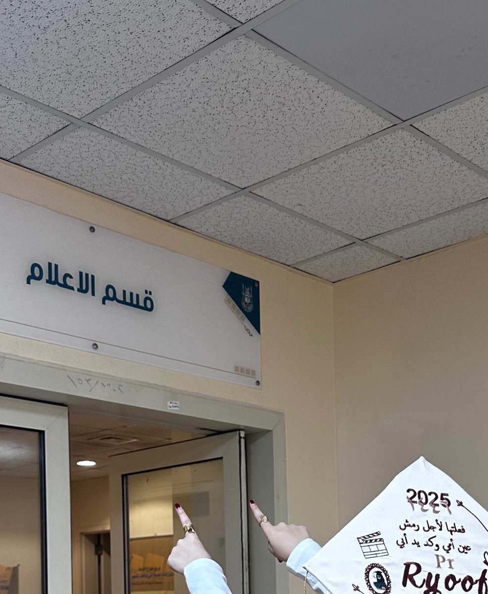 pr_ryoof's tweet photo. شعُوري اليوم بعيد أن يُوصف
 مُحال أن يُسطّر
بعيد أن تشرحه قواميس العرب 🤍 https://t.co/29itd4yxOf