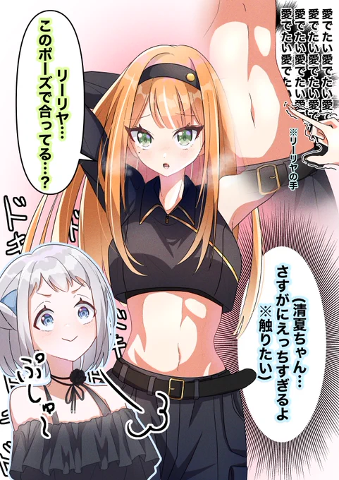 zozoコラボの紫雲清夏がえっちすぎる件について

#学マス 
#学園アイドルマスター 