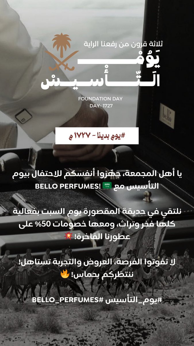 يسرنا تشريفكم وتنورونا في بوث Bello للعطور يوم السبت في حديقة المقصورة بمناسبة يوم التأسيس السعودي! 
مع خصم 50٪ لفترة محدودة!✨

ننتظركم بكل حماس 🙏🏻