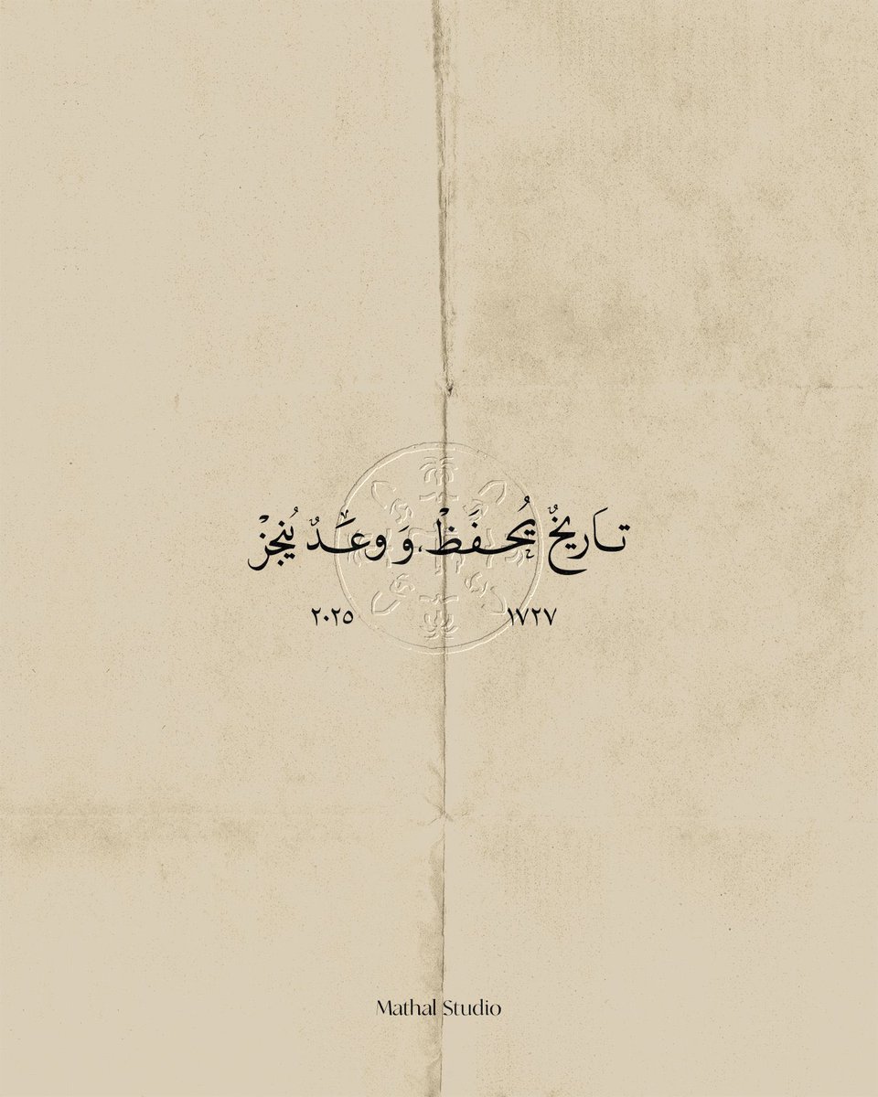 bysooo's tweet photo. #يوم_بدينا_1727
#يوم_التأسيس https://t.co/tOV2EVY3fe