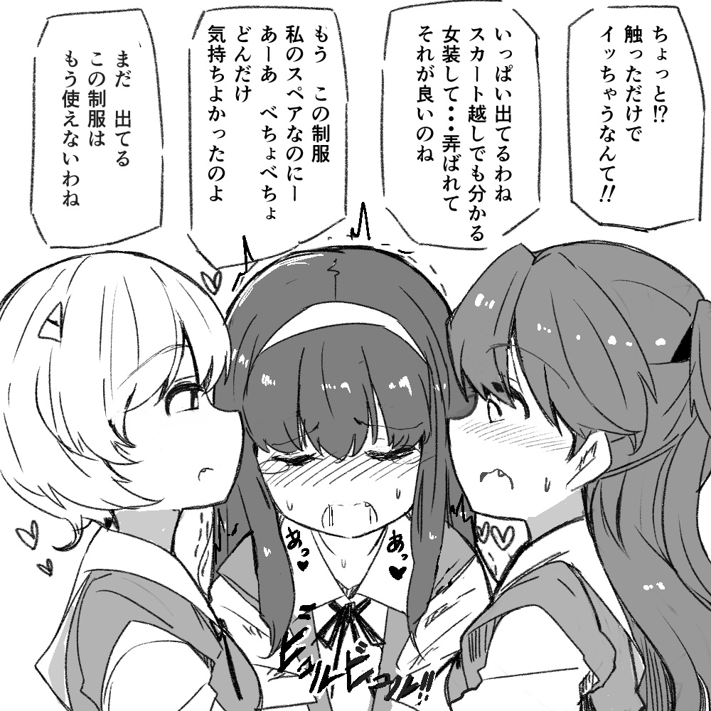 綾波とアスカに女装させられサードインパクト(意味深)を起こすシンジ君です(2/2) 