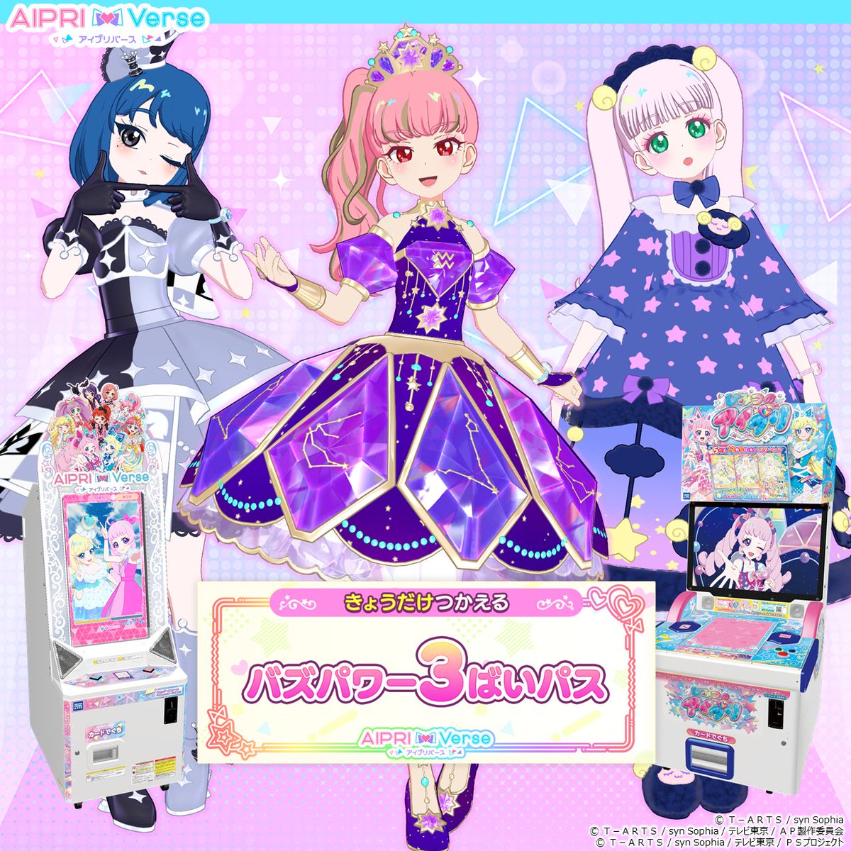 めが姉ぇ】 #ひみつのアイプリ #アイプリバース 皆さんにお得な
