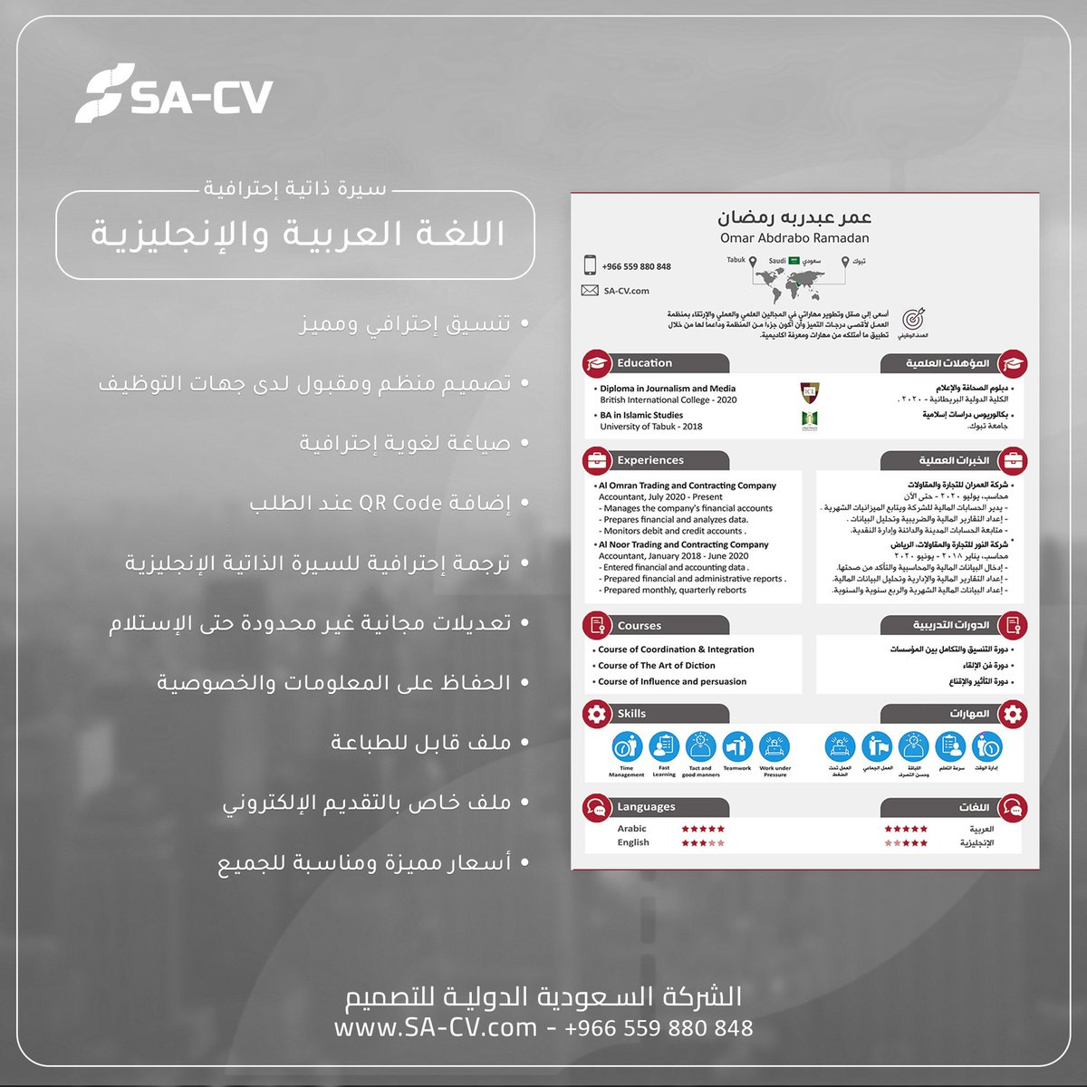 سيرة ذاتية إحترافية CV 📷

#وظائف_الشرقية #وظائف_المدينه #وظائف_شاغرة #وظائف_الخرج #وظائف_نسائية #وظيفة