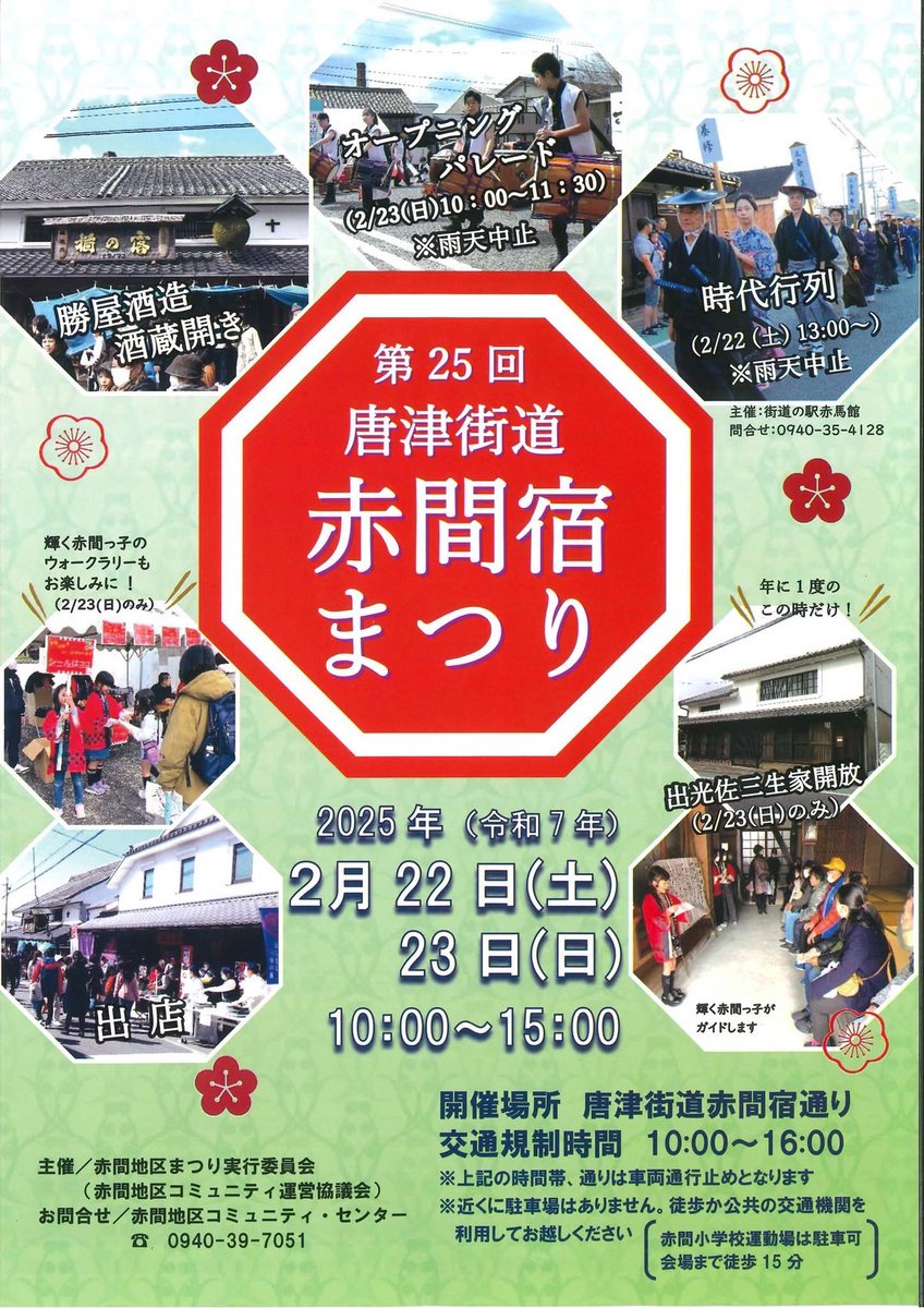 SatokoTakakura's tweet photo. 明日は出店😊
新作がま口👛を持って出店します❗️
寒くないと良いな😃
#赤間宿まつり
#宗像市イベント
#ハンドメイド布小物
#2月23日イベント
#唐津街道赤間宿 https://t.co/RCiWCFR6ME