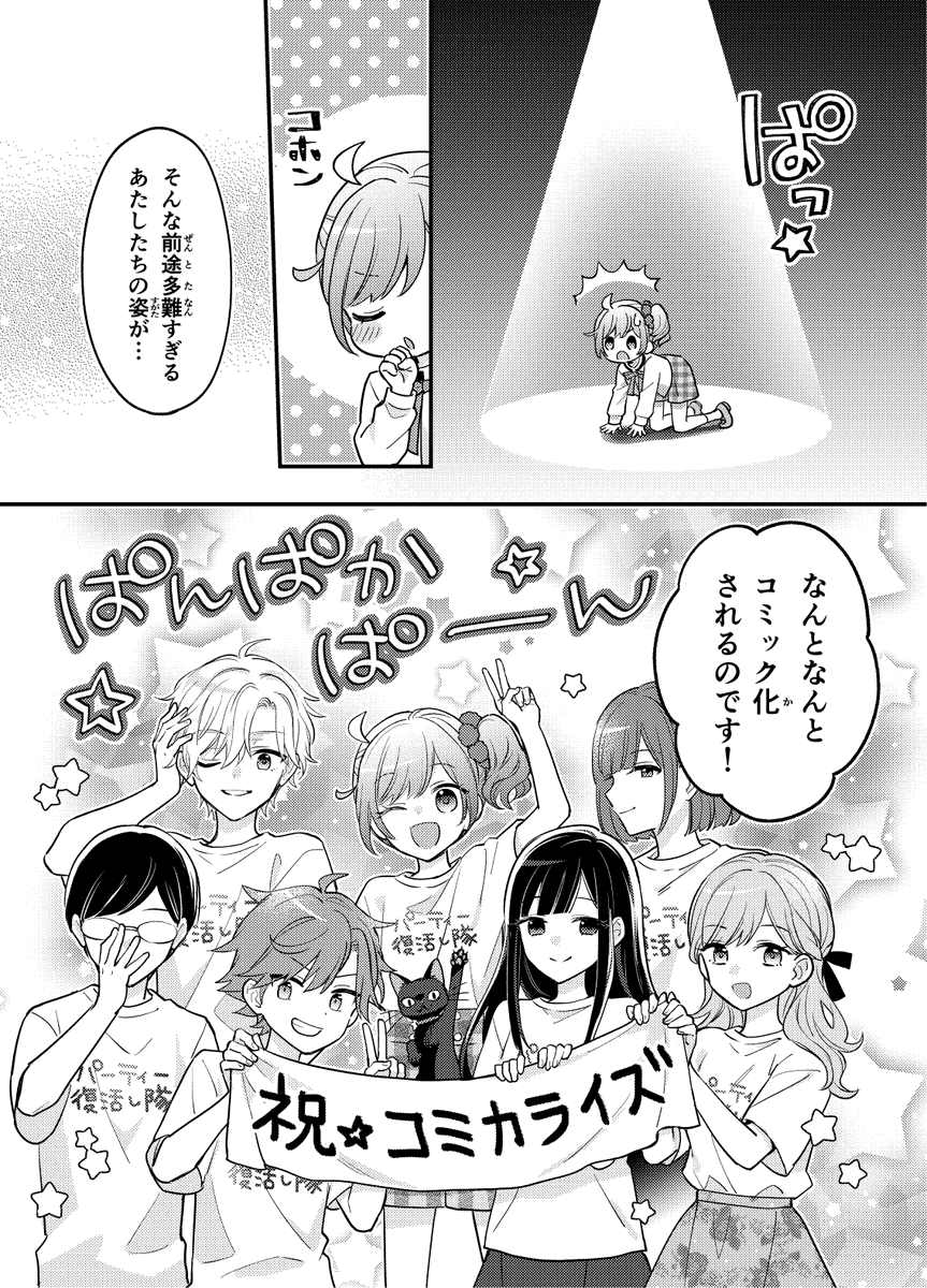 あすか編集部 tweet media