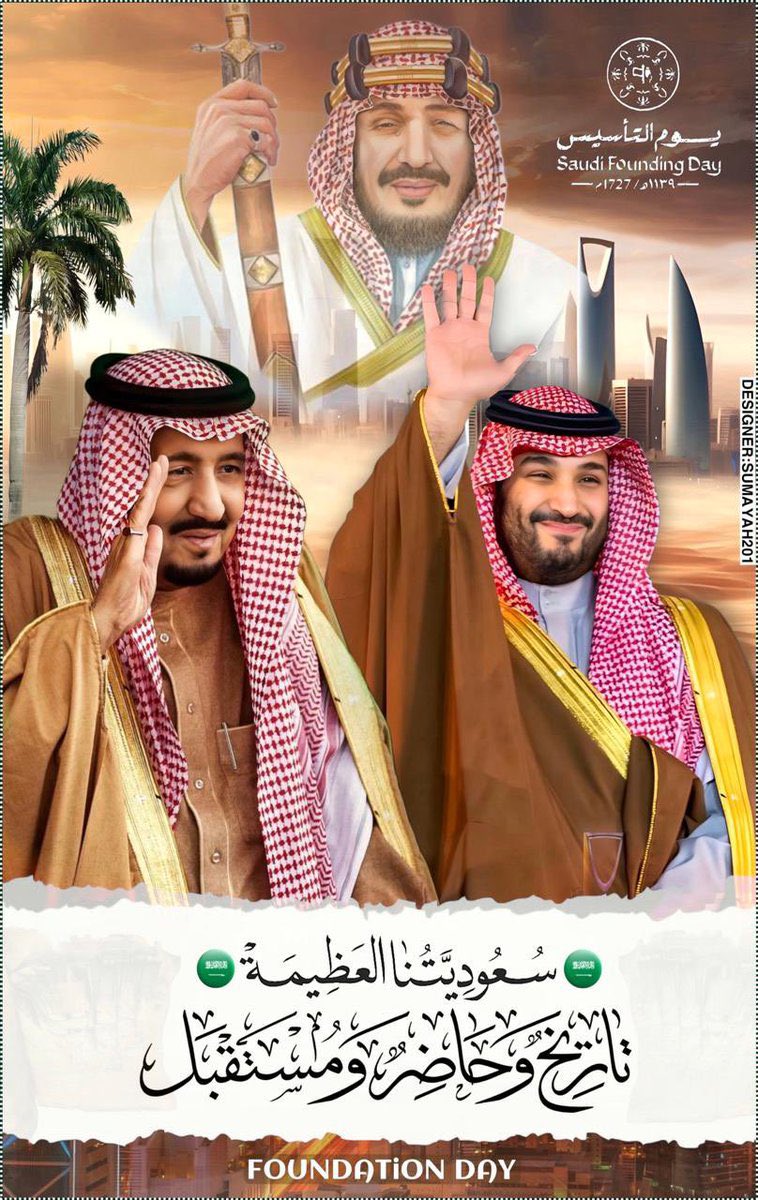 SbghA70370's tweet photo. نشارك اهلنا وخوانا وربعنا وجورتنا في هاذا اليوم العضيم الذي يفتخر فيه كل عربي السعودية بلدنا الثناني دام عز المملكة وحكامها وشعبها تحياتي اخوك الصغير من اليمن #السعوديه_قبيلتنا https://t.co/mya4YrS9JR
