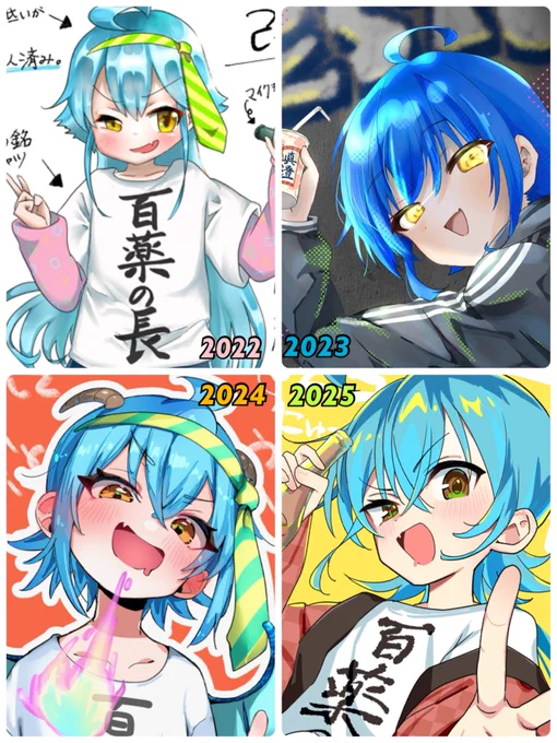【✨感謝✨】
今日でこのアカウントは4年目に突入🍶
飽き性な私が3年間描き続けられたのは、見てくれる方のお陰です。本当にありがとうございます!
成長したかな〜〜? 