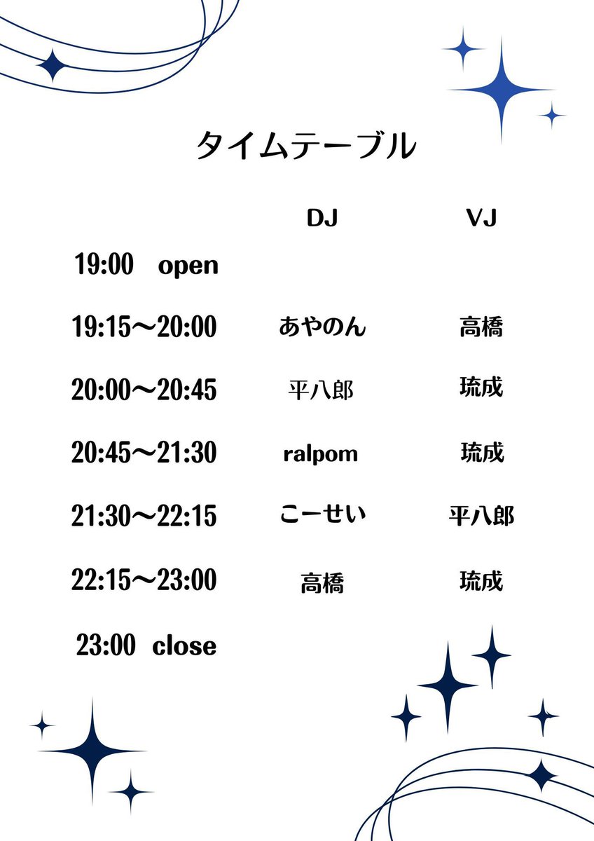 【今晩開催‼️】
ついに本日 #おとけしき 開催です！
5人のDJと3人のVJと1人のスタッフでお待ちしています‼️
正直かなり良いセトリになったのでマジで聞いてほしいぜー！！🎧

天気悪いのでお越しの際の行き帰りはお気をつけください❄️
 twipla.jp/events/655636