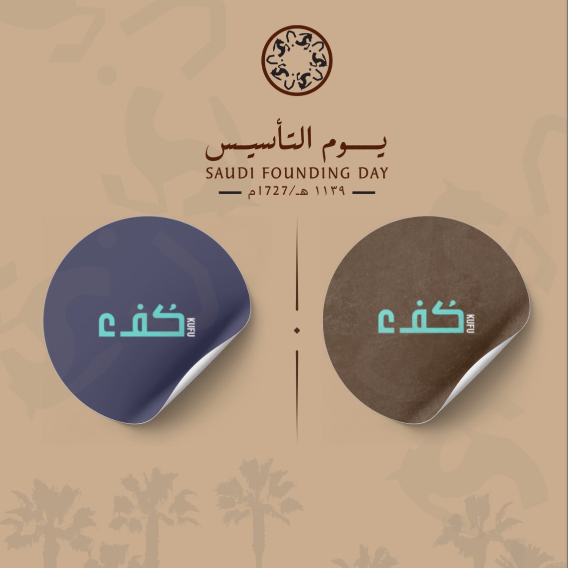 كُفء | KUFU tweet media