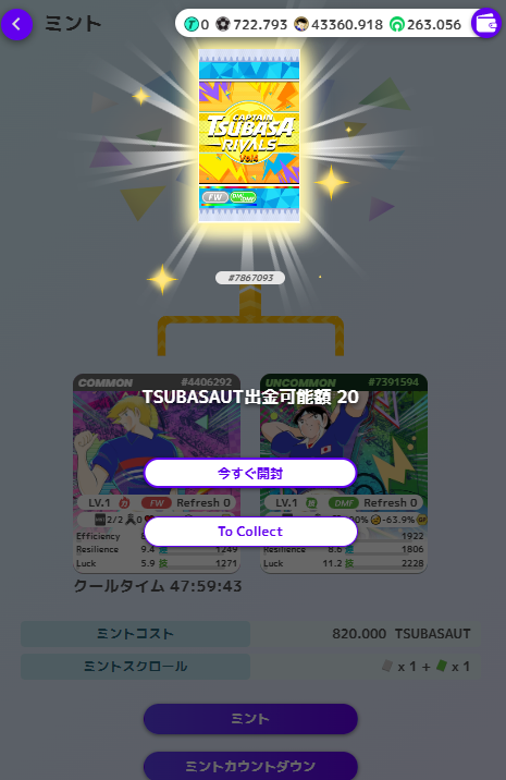 nicemeeet23's tweet photo. #TsubasaRivals

Oas版のアンコ×コモンMINTで超絶上振れ
まさかのレアミカエル https://t.co/zZv8MtnhuM