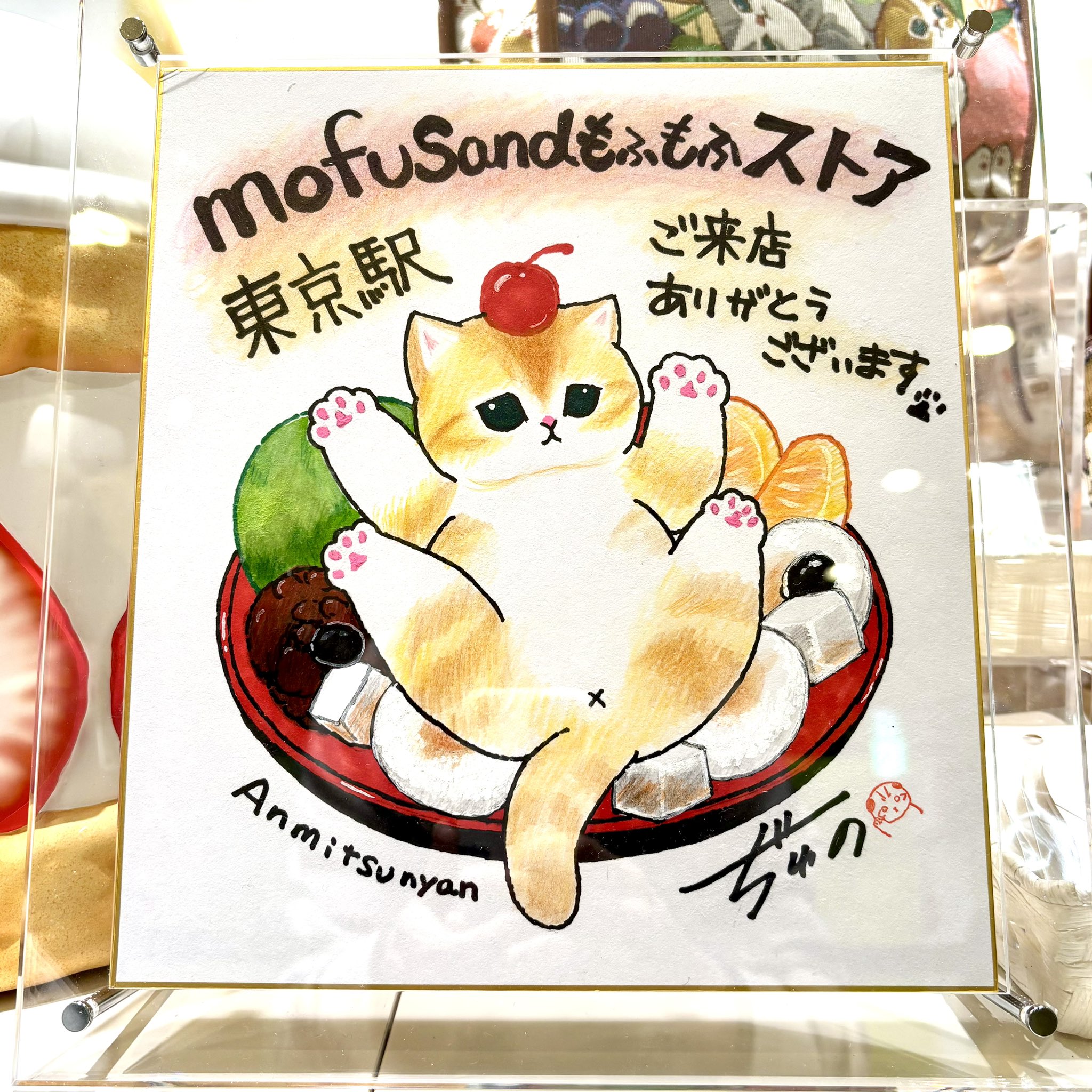 mofufu♡様翌日 mofusand もふもふストア on X: 