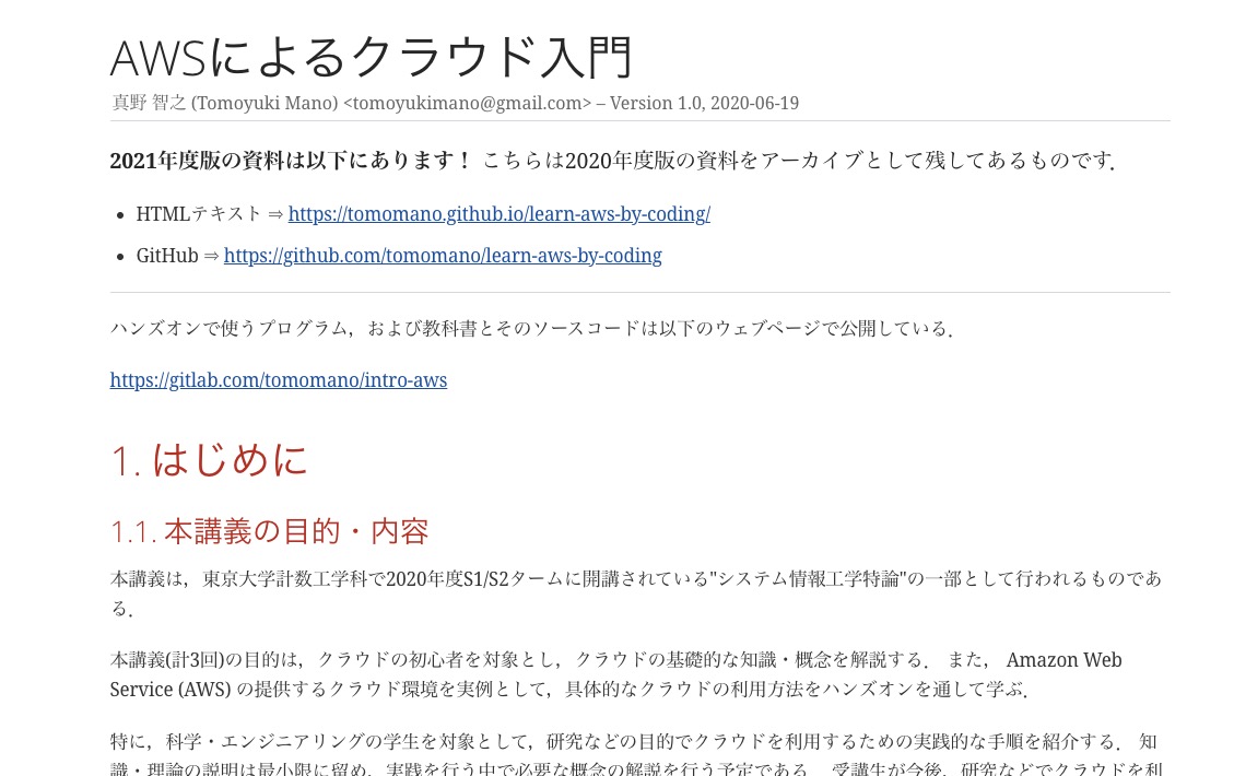 MacopeninSUTABA's tweet photo. 3連休に読みたい東大・東大生が公開している有益資料まとめ。

① 仮説思考
② 150分で学ぶ高校数学
③ わかりやすい説明10の鉄則
④ Python入門
⑤ 数理・データサイエンス
⑥ スタートアップの考え方
⑦ MVPの作り方
⑧ 解像度を上げる
⑨ AWS入門 https://t.co/dKyhXgslUh