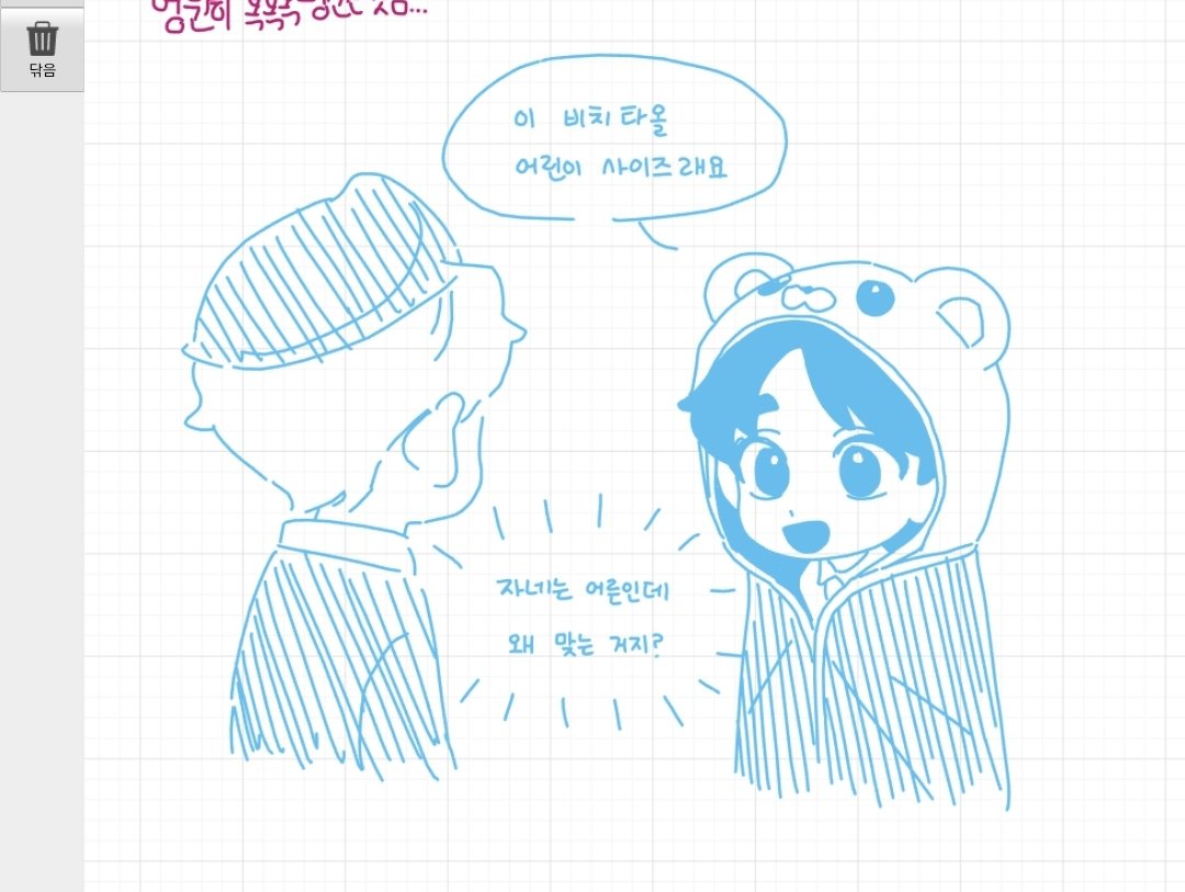 화보 넘 오랜만이고 재밌었어용