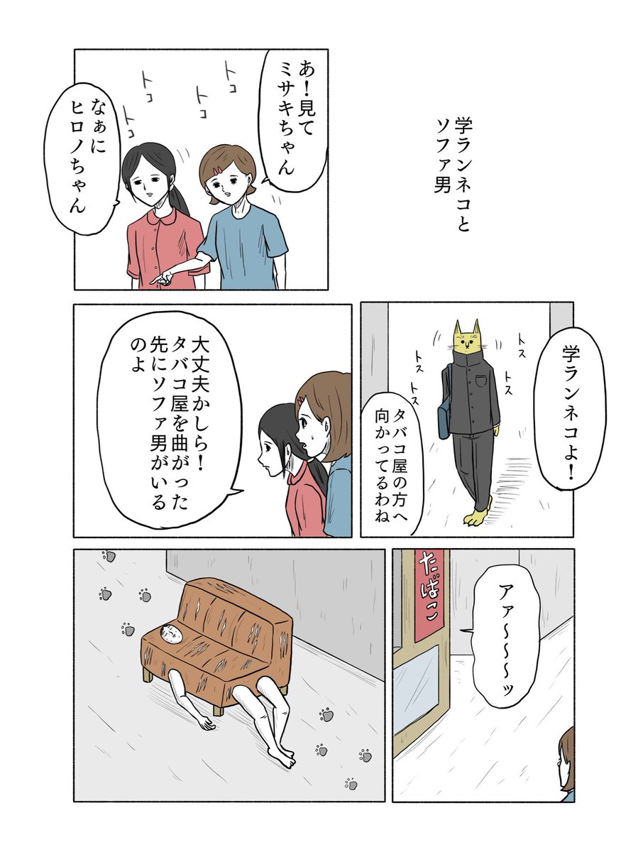 猫の日に1番近い漫画を見つけました。うちのソファも角がボロボロです。 