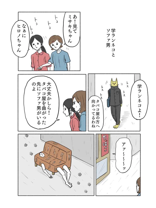 猫の日に1番近い漫画を見つけました。うちのソファも角がボロボロです。 