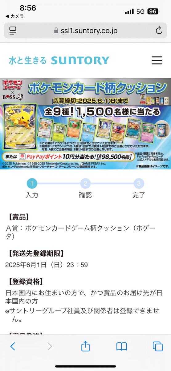 BOSSとポケモンコラボのクッション(ホゲータ)当たったぁぁぁぁぁあ