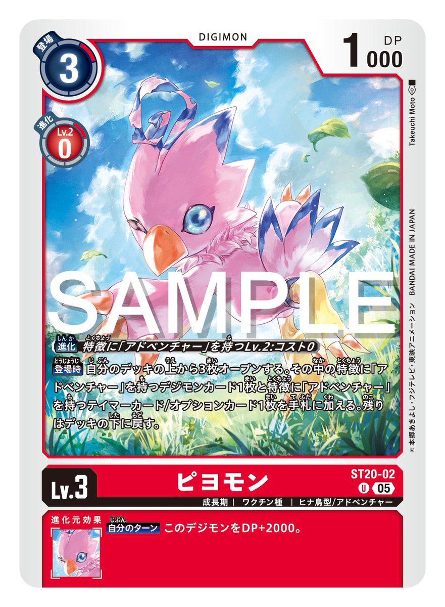 de_gi_no_gen_2's tweet image. #PROTECTOROFLIGHT
まだ見ぬアドベンチャーop示唆、始祖のような汎用パワカもいいけど展開補助を期待してるぜ…エンジェ必須、このピヨも必須の空気ということは色ガチャガチャだからアドベンチャーメモリーブースト的なのがないとやってらんねえよな！